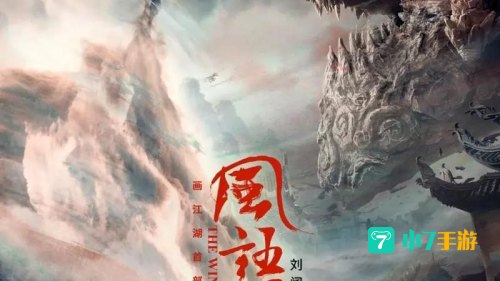 风雨咒