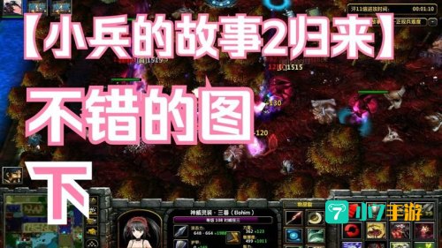 小兵的故事2