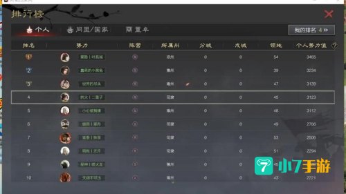 战法觉醒