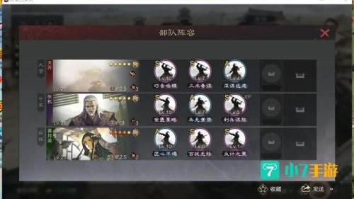 战法觉醒