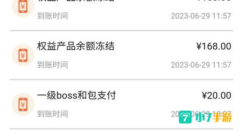 和包支付app下载