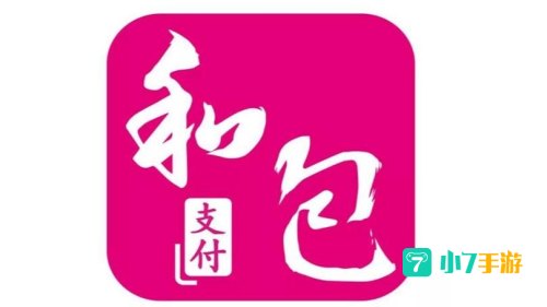 和包支付app下载