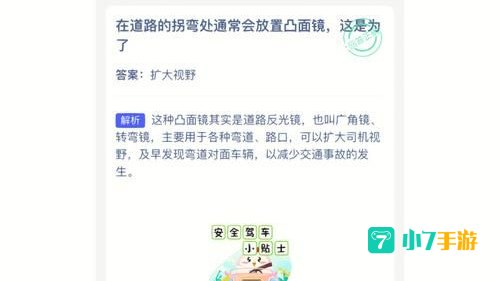 6月10日蚂蚁庄园答案