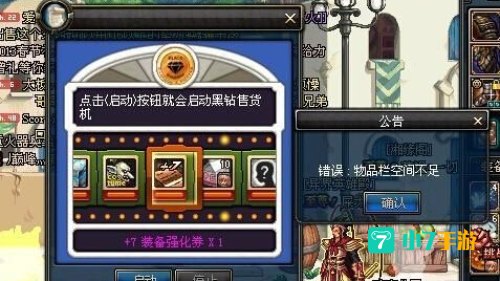 dnf高级黑钻售货机