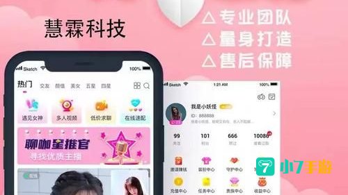 速配交友