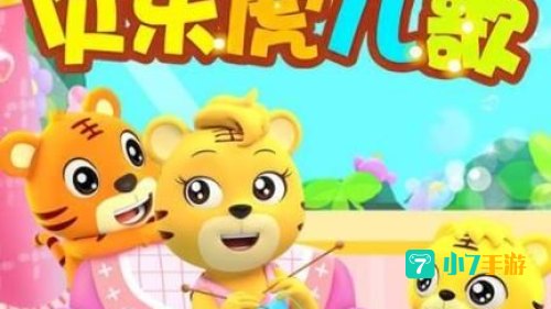 儿歌视频大全免费下载