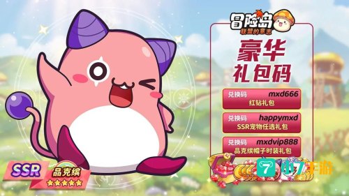 玄武冒险岛