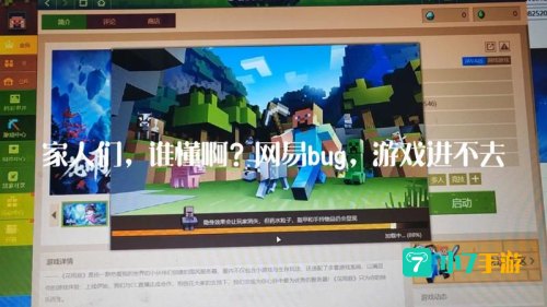 网易进不去