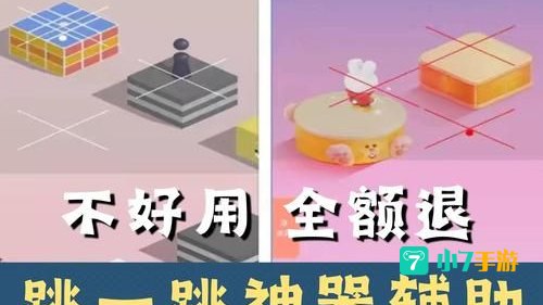 跳一跳辅助器下载免费