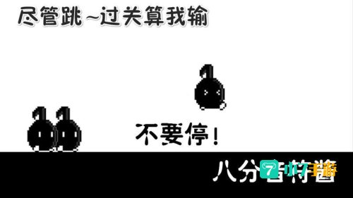 不要停!八分音符酱