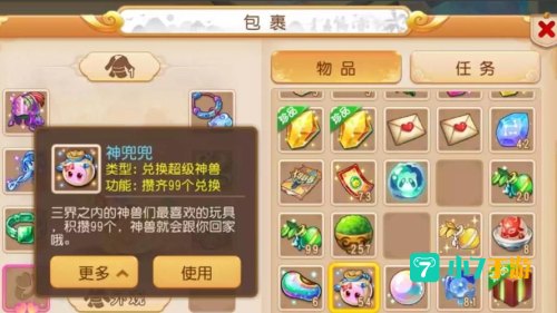 神兜兜