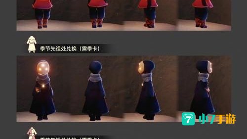 光遇深海季先祖位置