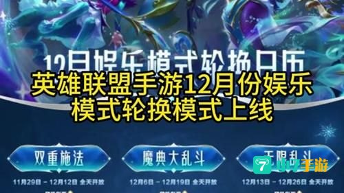 无限火力什么时间结束