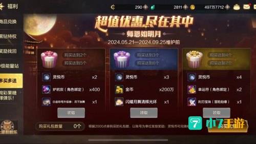 毒奶粉游戏