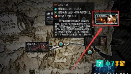极限祭坛怎么打