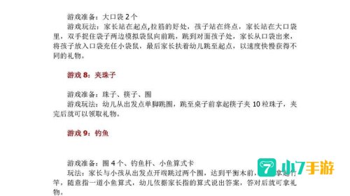 儿童游戏