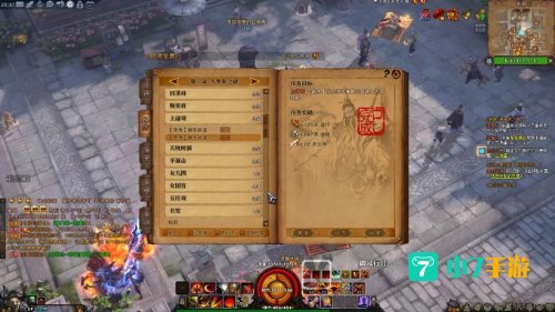 斗战神外传任务