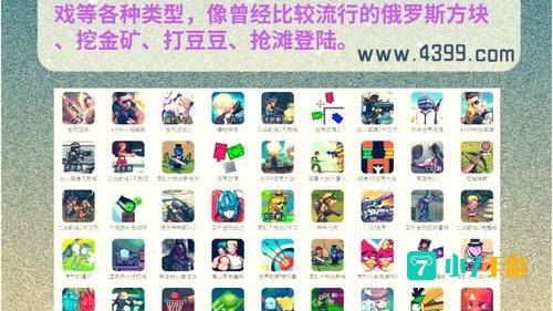 网页休闲游戏