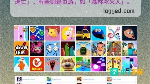 网页休闲游戏