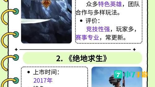 成年男人玩的游戏