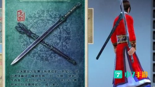 九阴真经武器开光