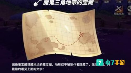海贼王热血航线藏宝图