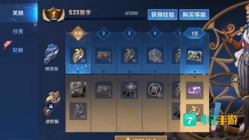 王者荣耀S24赛季开始时间