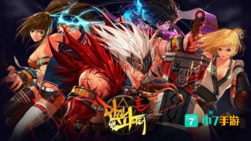 地下城手游