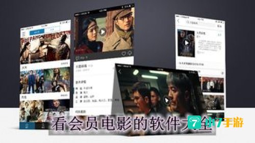 免费观看的电影的软件