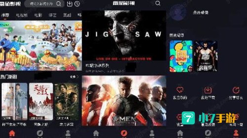 免费观看的电影的软件