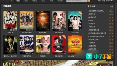 免费观看的电影的软件
