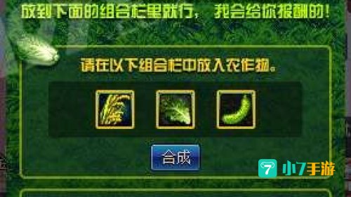 dnf丰收的季节组合