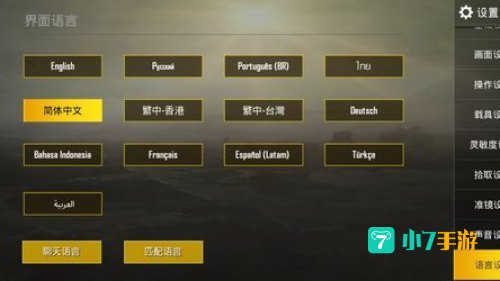 ios怎么下载刺激战场国际服