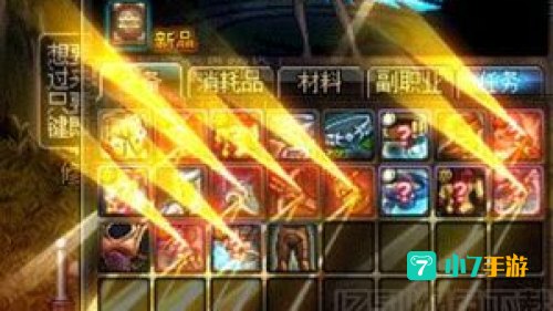 dnf闪光补丁