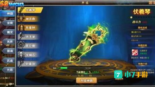 上古神器之二攻略