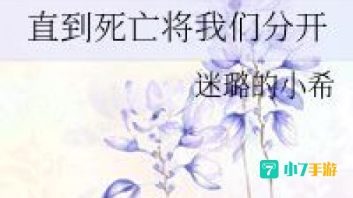 直到死亡将我们分开