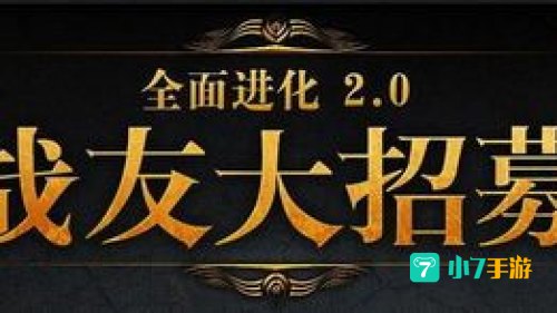 战友招募怎么弄