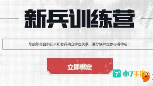 战友招募怎么弄