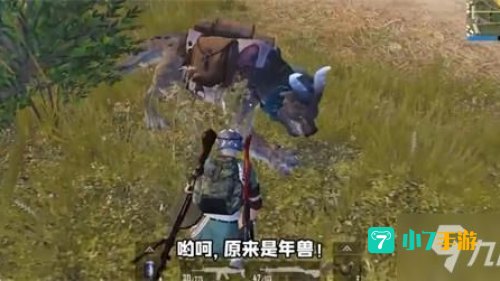 年兽掉落