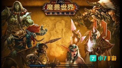 魔兽世界 收费