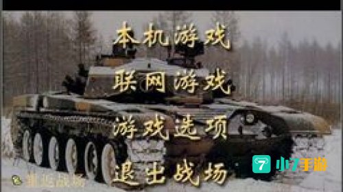 决战坦克