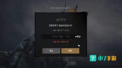 剑灵绑定手机