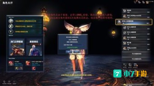剑灵绑定手机