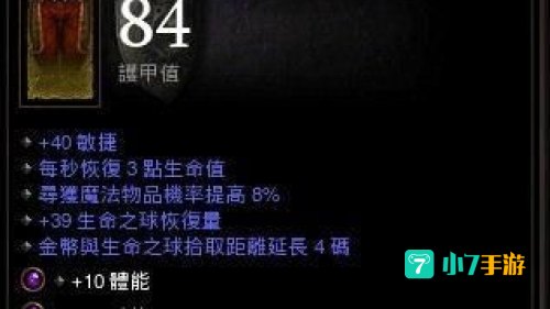 暗黑破坏神3刷装备