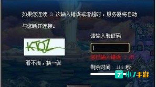 dnf验证码