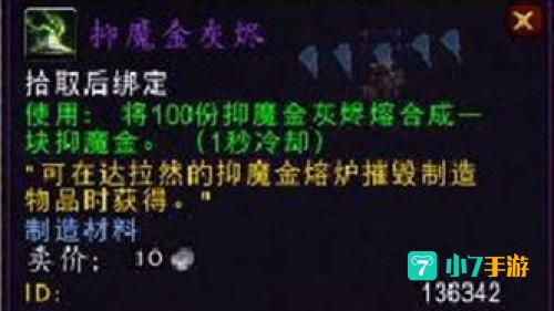 抑魔金怎么获得