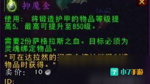抑魔金怎么获得：抑魔金获取攻略揭秘