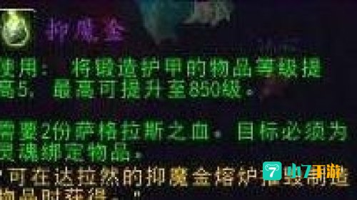 抑魔金怎么获得