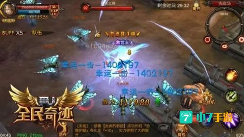 远古战场